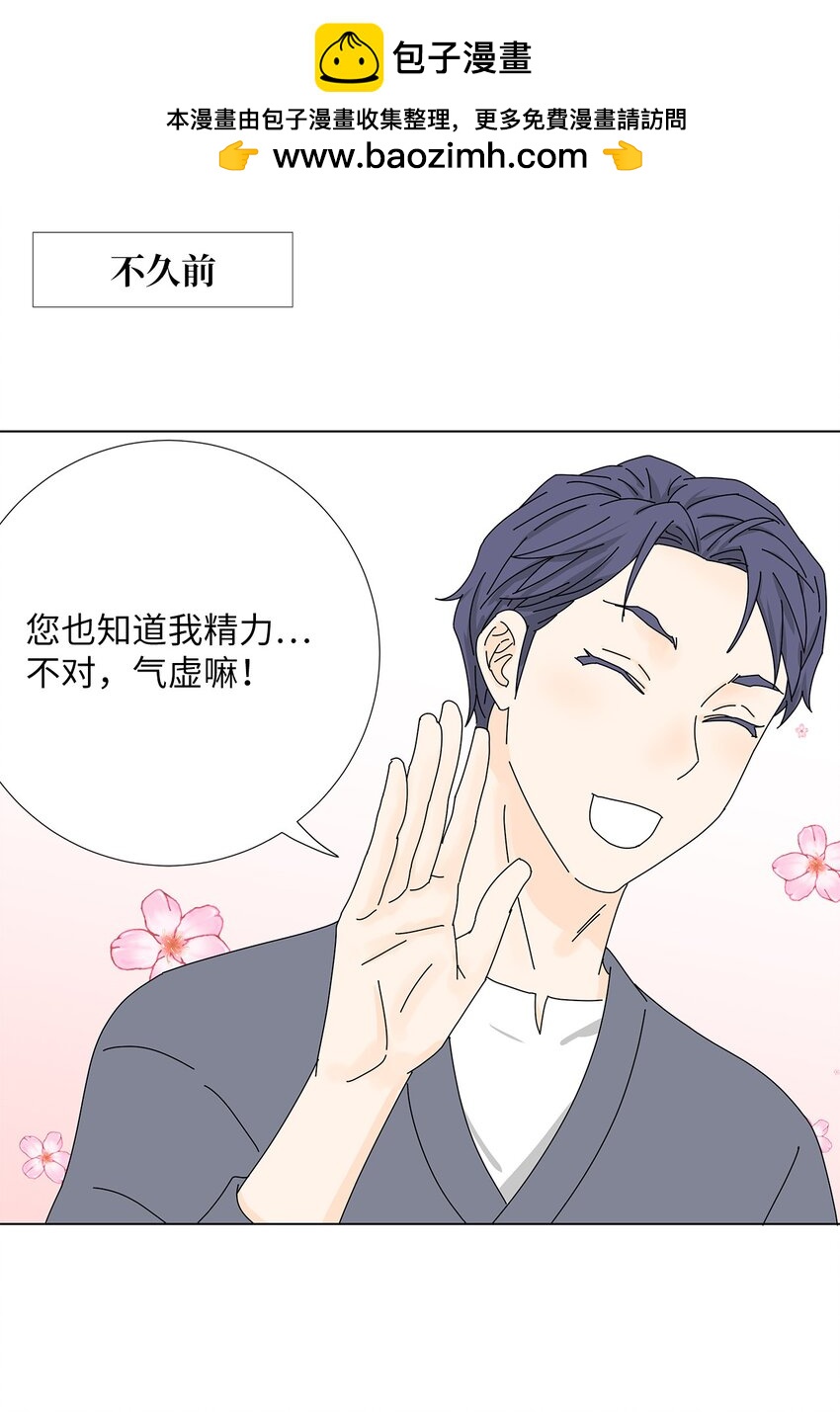 吸血鬼廚師 - 27 生日願望 - 2