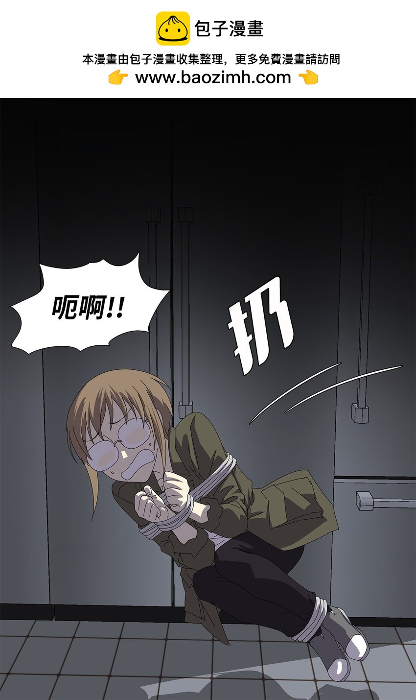 吸血鬼廚師 - 29 只想讓你幸福 - 2