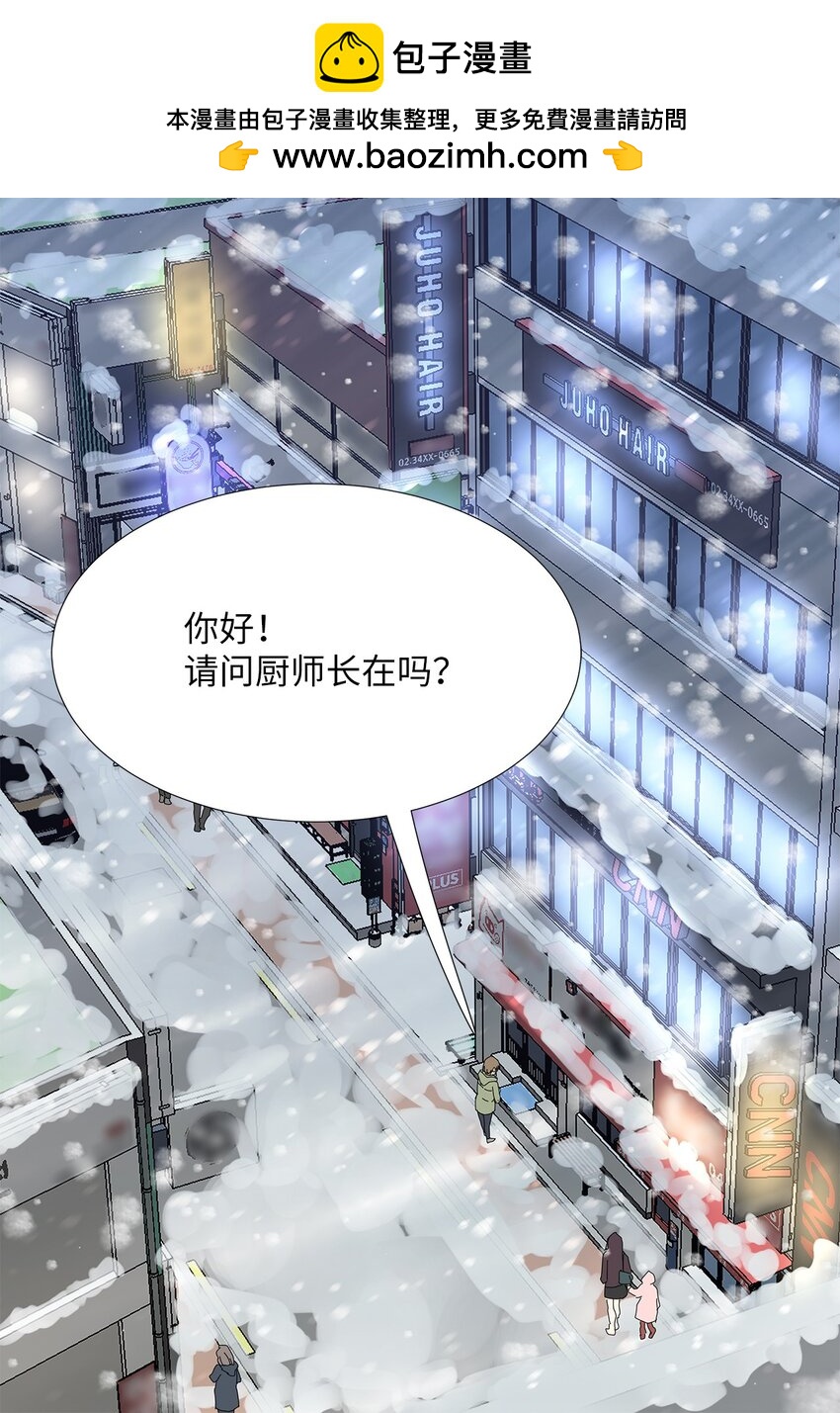 吸血鬼廚師 - 41 要挾 - 2