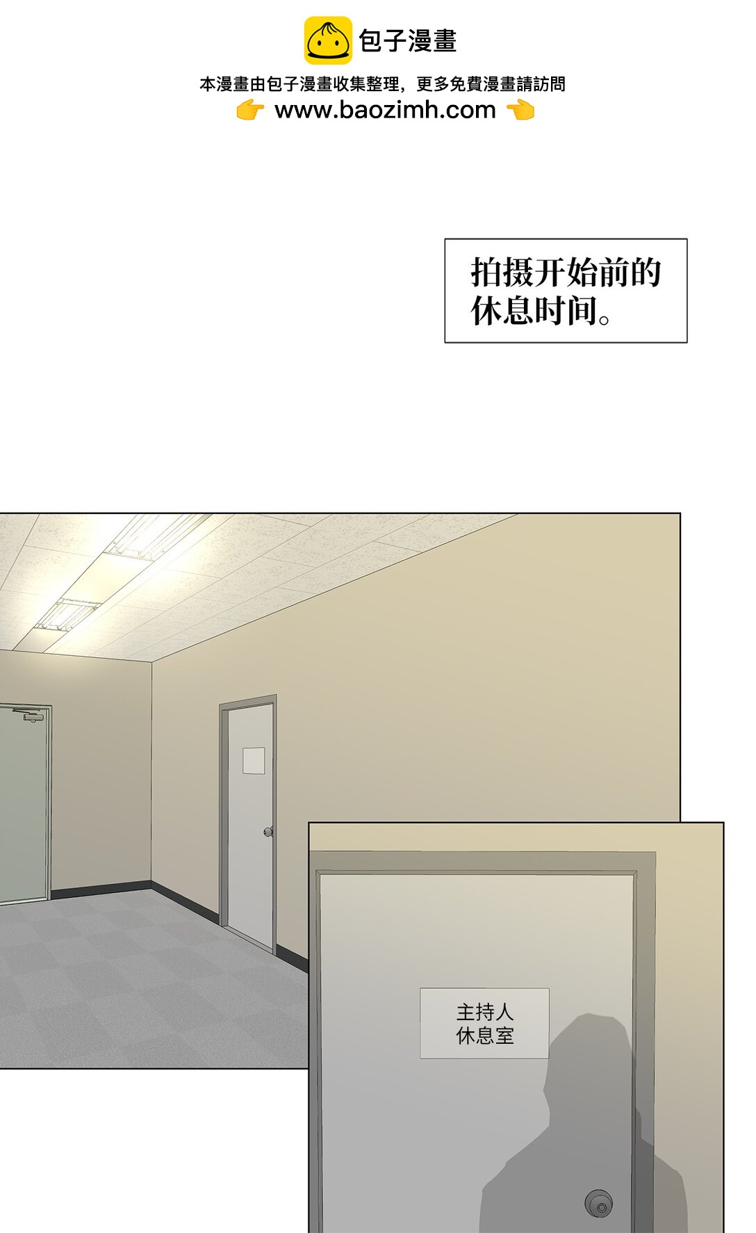 吸血鬼廚師 - 49 奇怪的主持 - 2