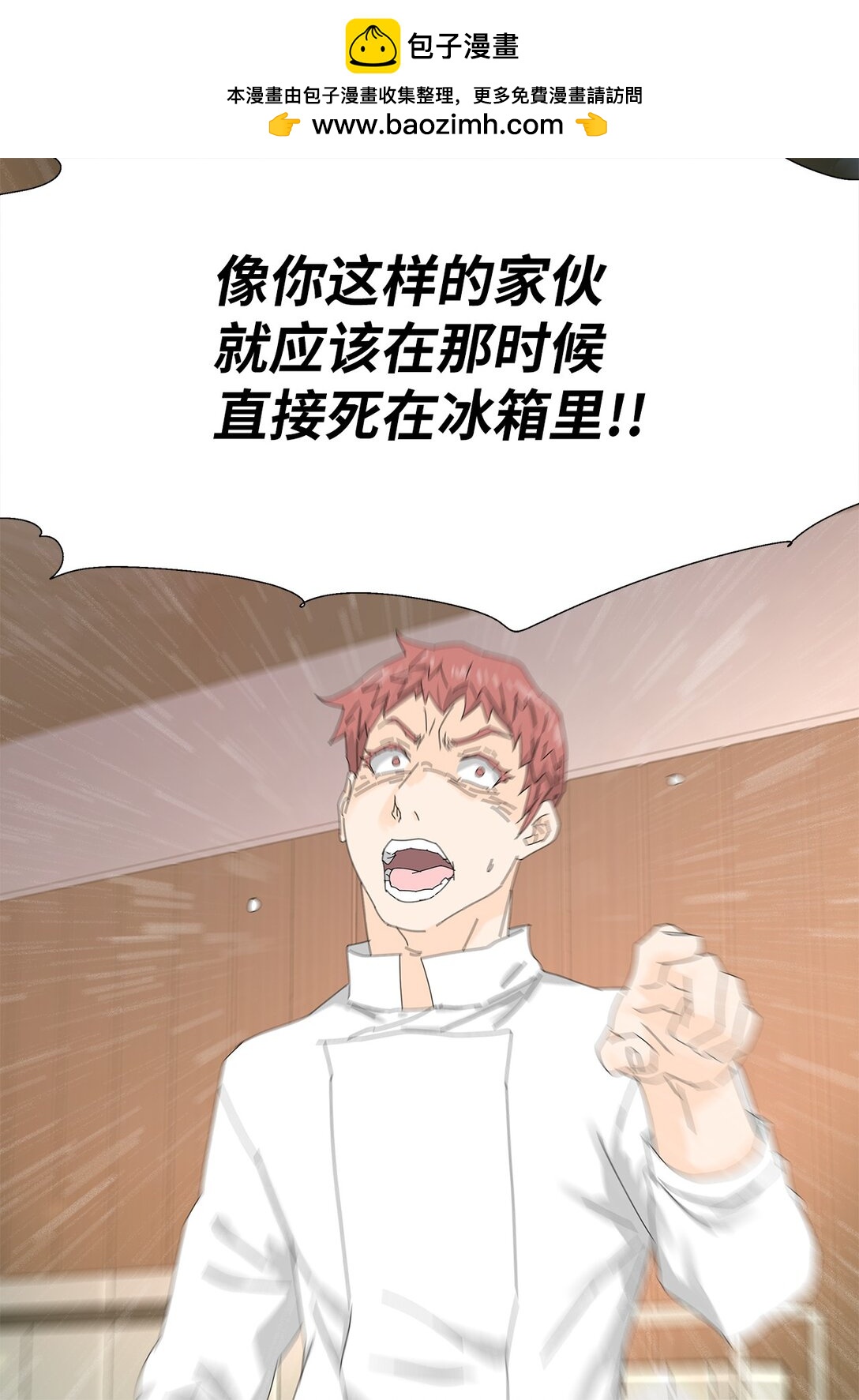 吸血鬼廚師 - 55 他的目的 - 2