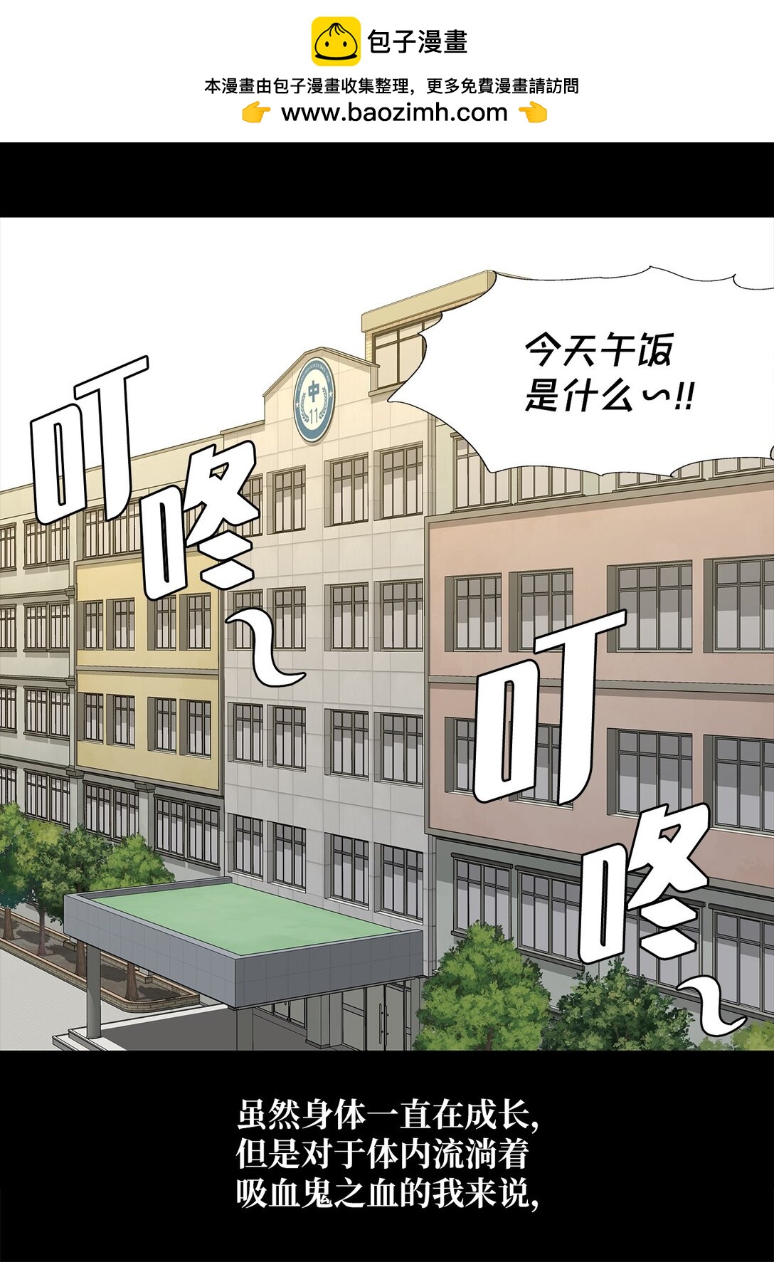 吸血鬼廚師 - 番外03 兩人的故事 - 2