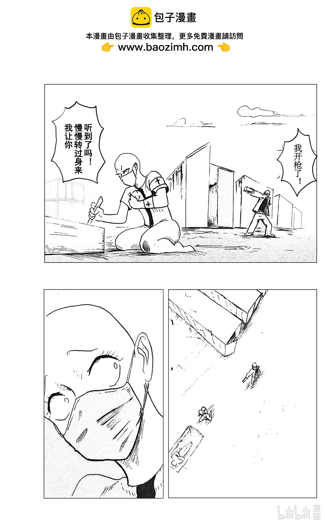 吸血鬼的心臟 - 001 吸血鬼的心臟 - 2