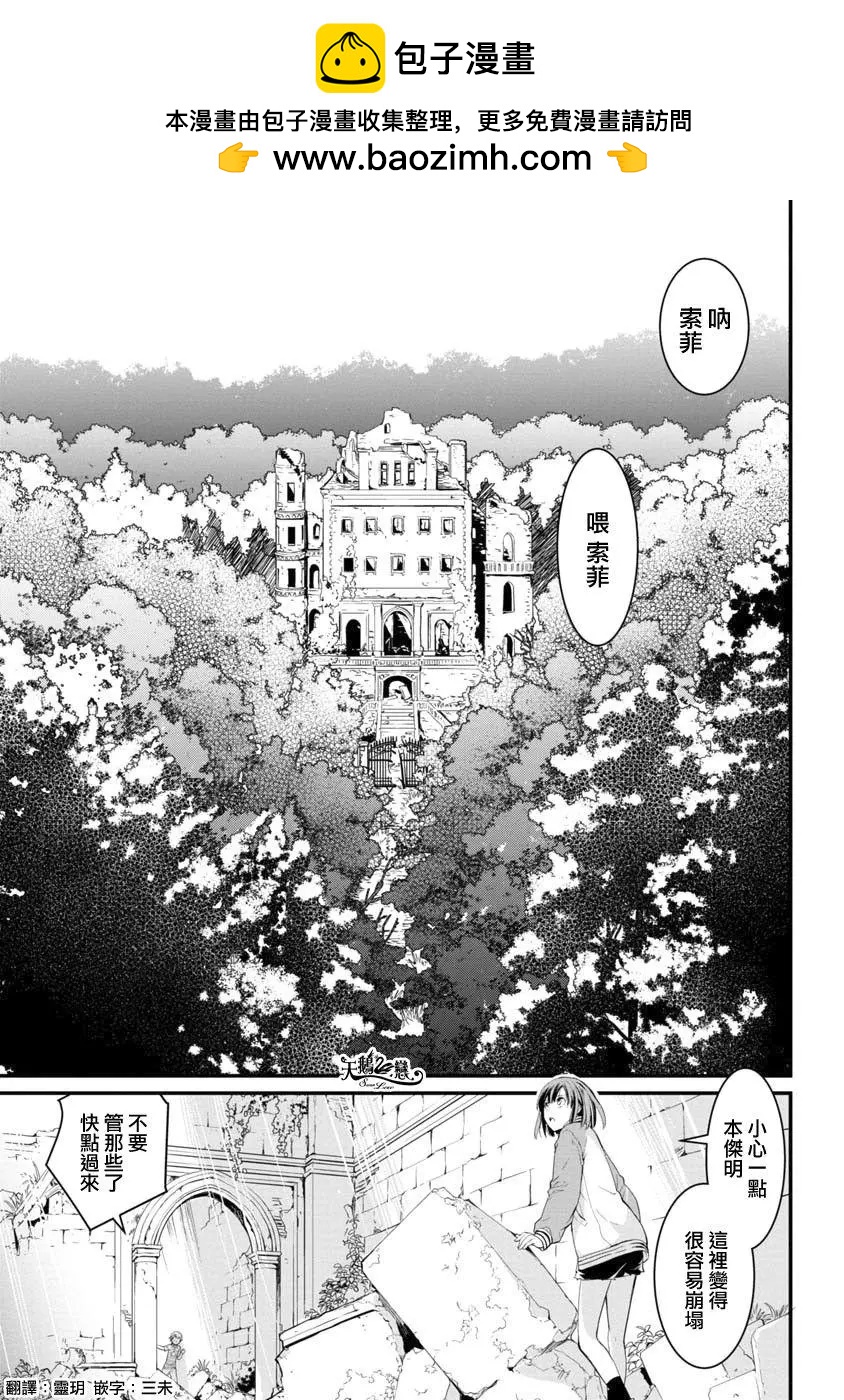 吸血鬼瑪爾格利特和不可以吃的鄰居 - 第01話 - 2