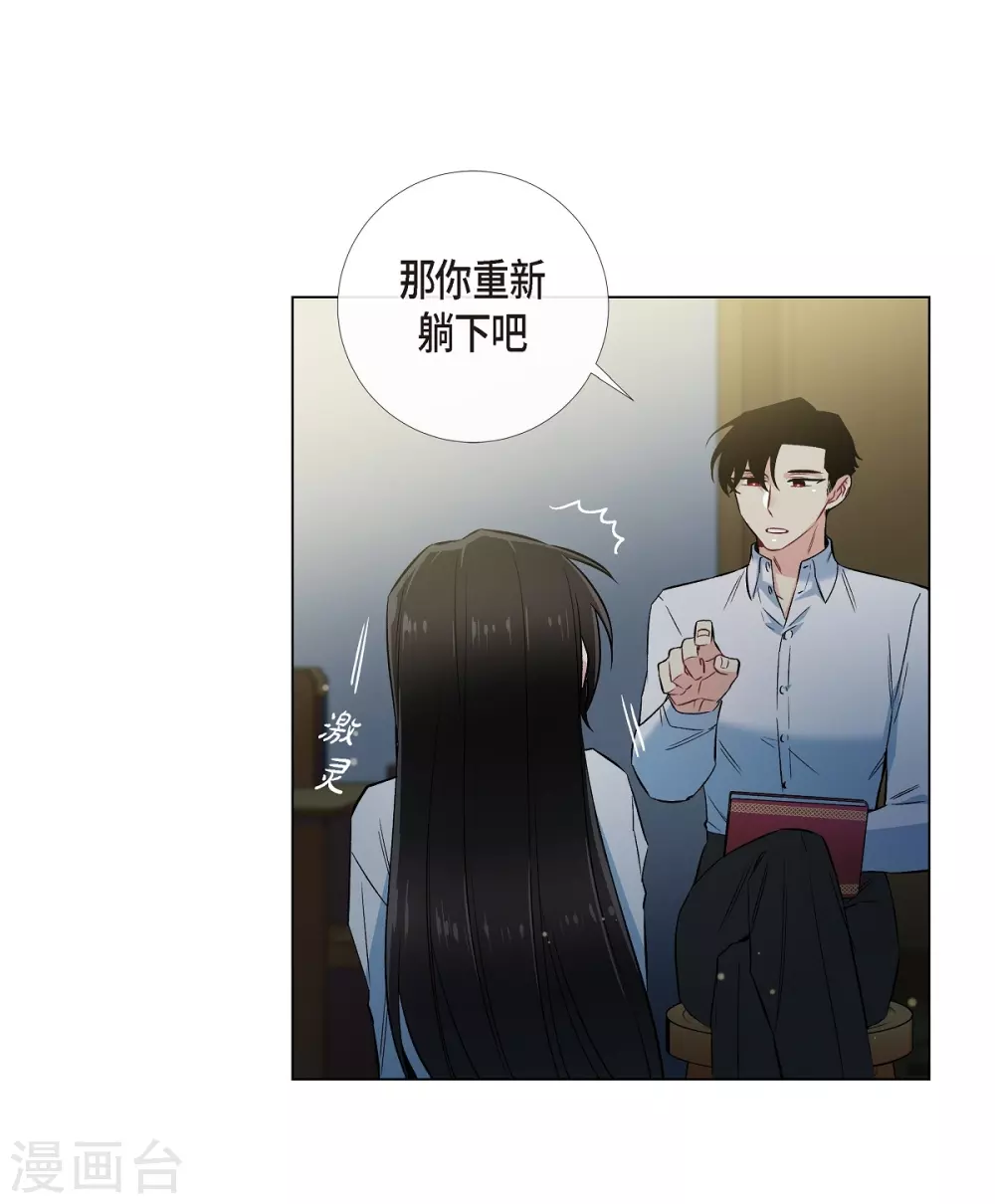 吸血鬼與女僕 - 第31話 淨化血液？(2/2) - 1