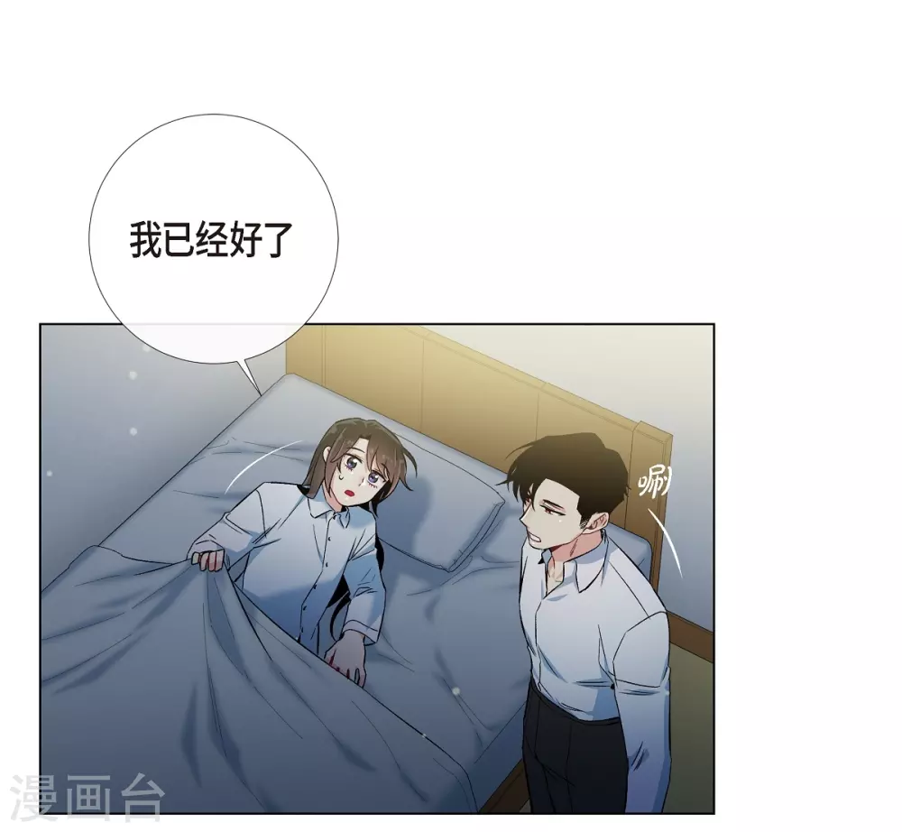 吸血鬼與女僕 - 第31話 淨化血液？(2/2) - 2