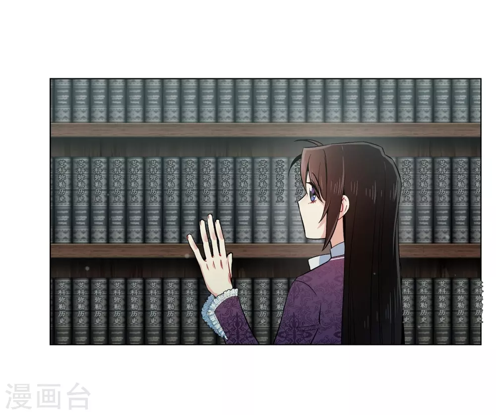吸血鬼與女僕 - 第37話 有點可愛(1/2) - 2