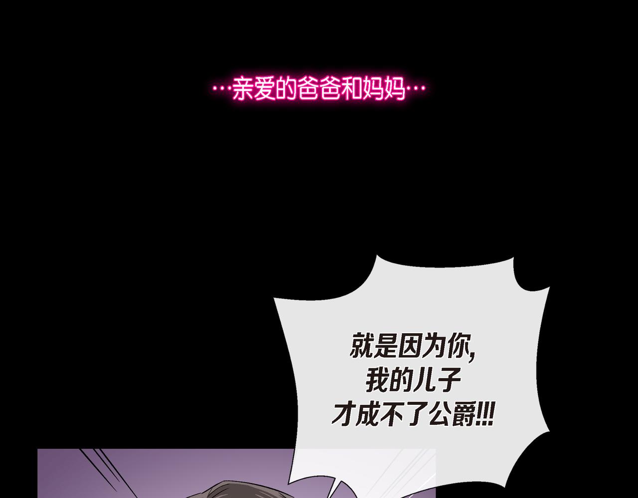 吸血鬼與女僕 - 第74話 番外（二十三）(2/2) - 2