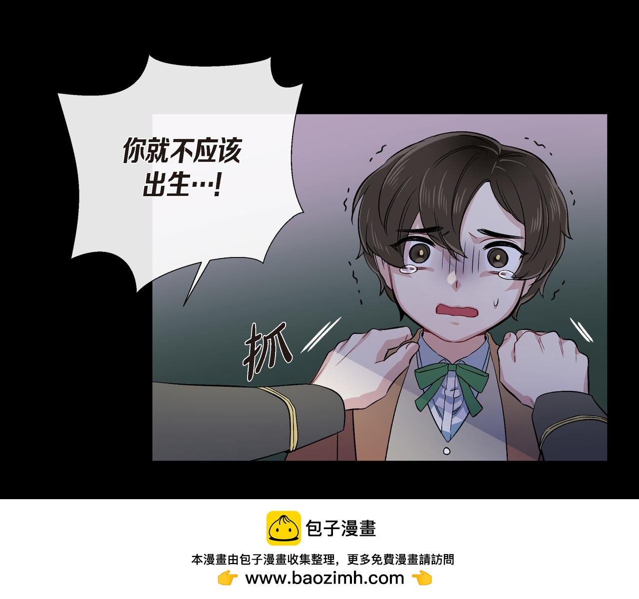吸血鬼與女僕 - 第74話 番外（二十三）(2/2) - 4