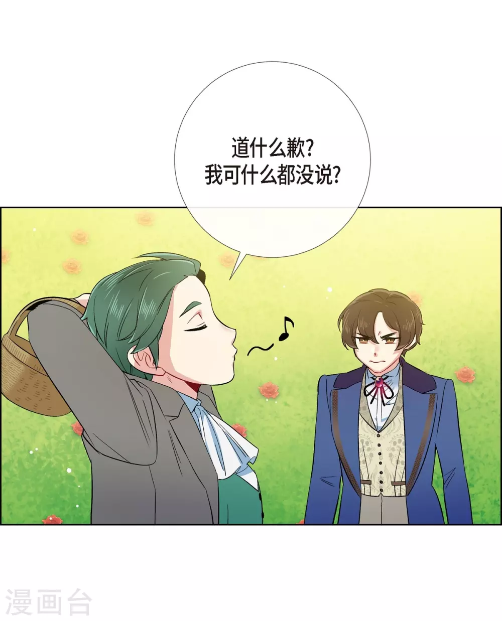 吸血鬼與女僕 - 第75話 番外24(2/2) - 1