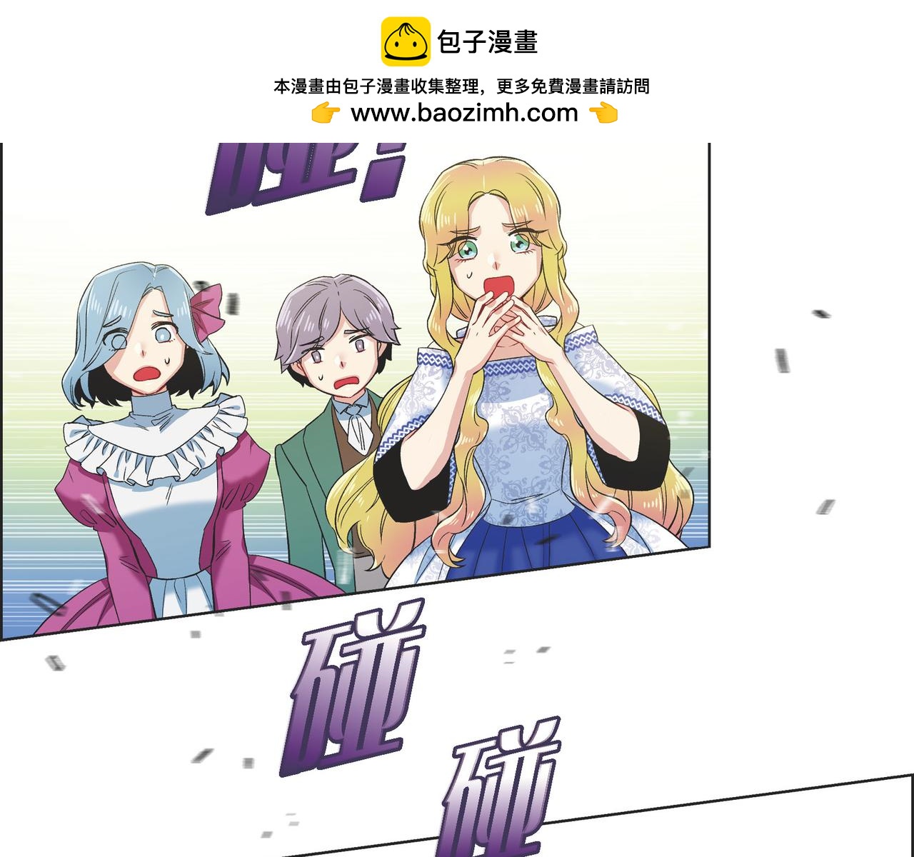 吸血鬼與女僕 - 第76話 番外（二十五）(1/3) - 2