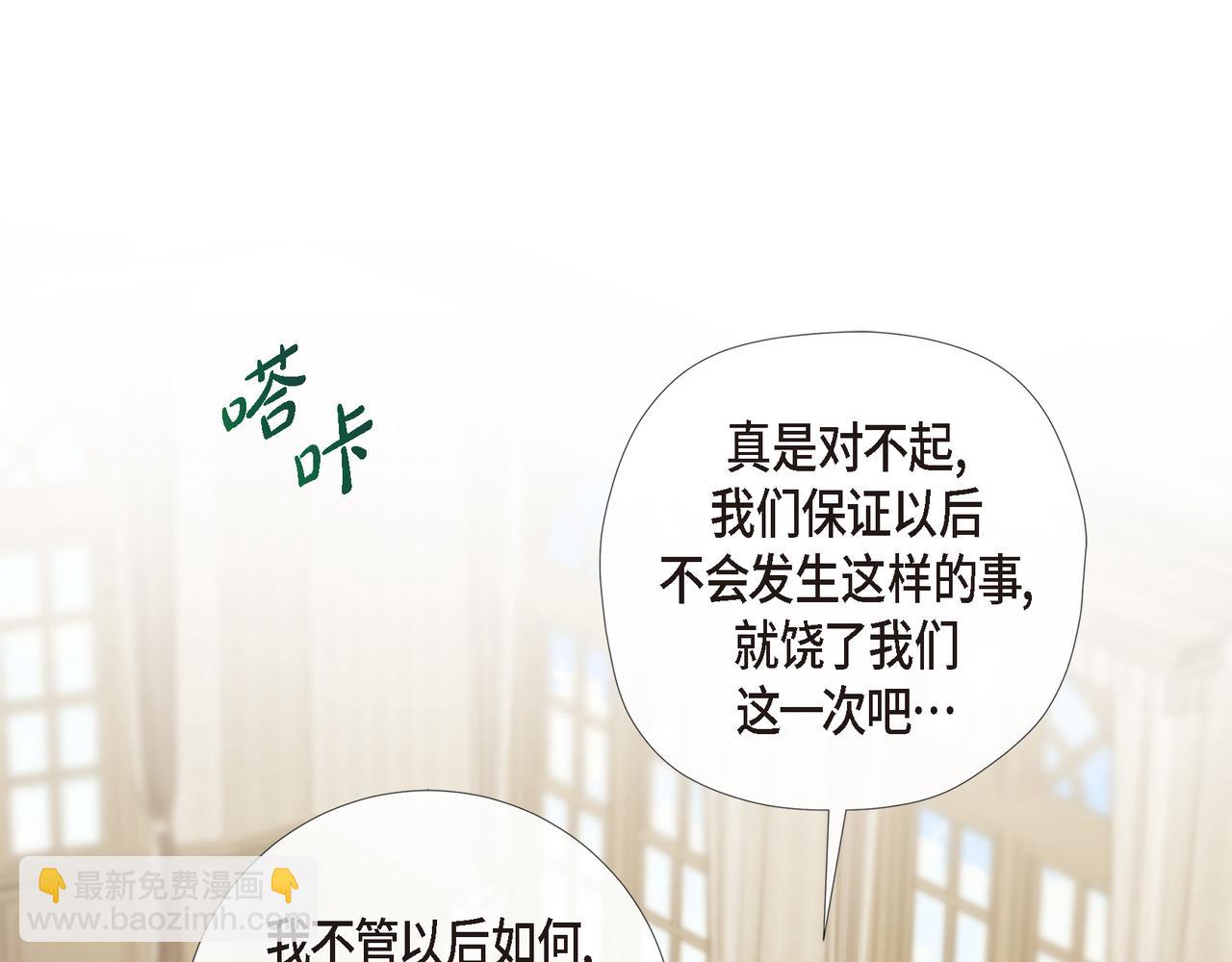 吸血鬼與女僕 - 第76話 番外（二十五）(2/3) - 1