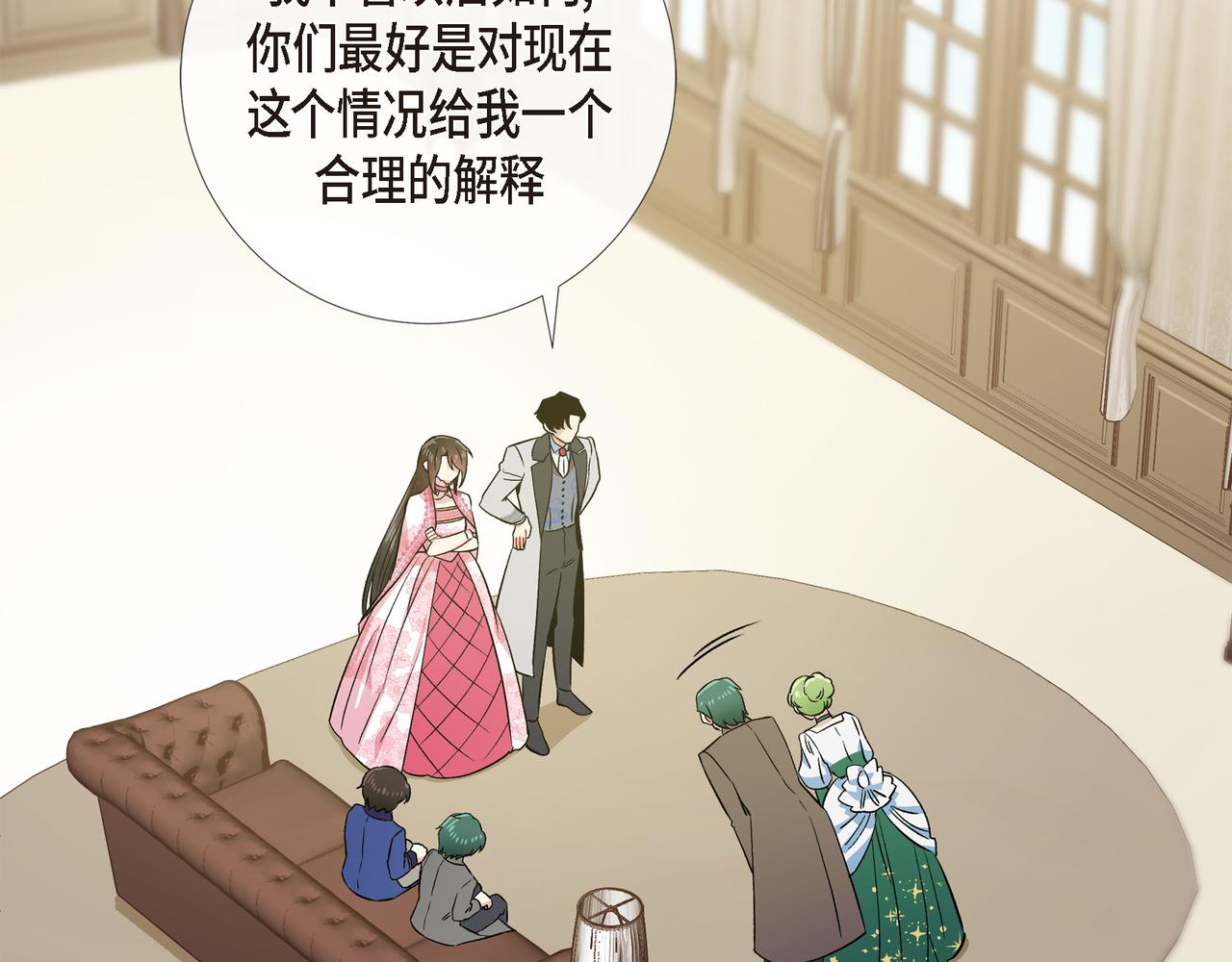 吸血鬼與女僕 - 第76話 番外（二十五）(2/3) - 2