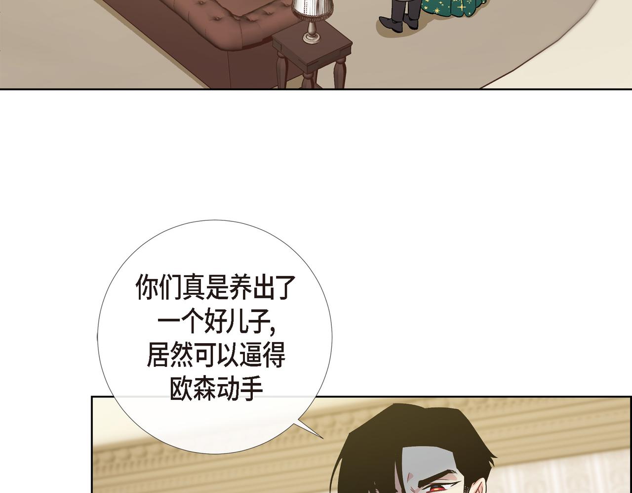 吸血鬼與女僕 - 第76話 番外（二十五）(2/3) - 3