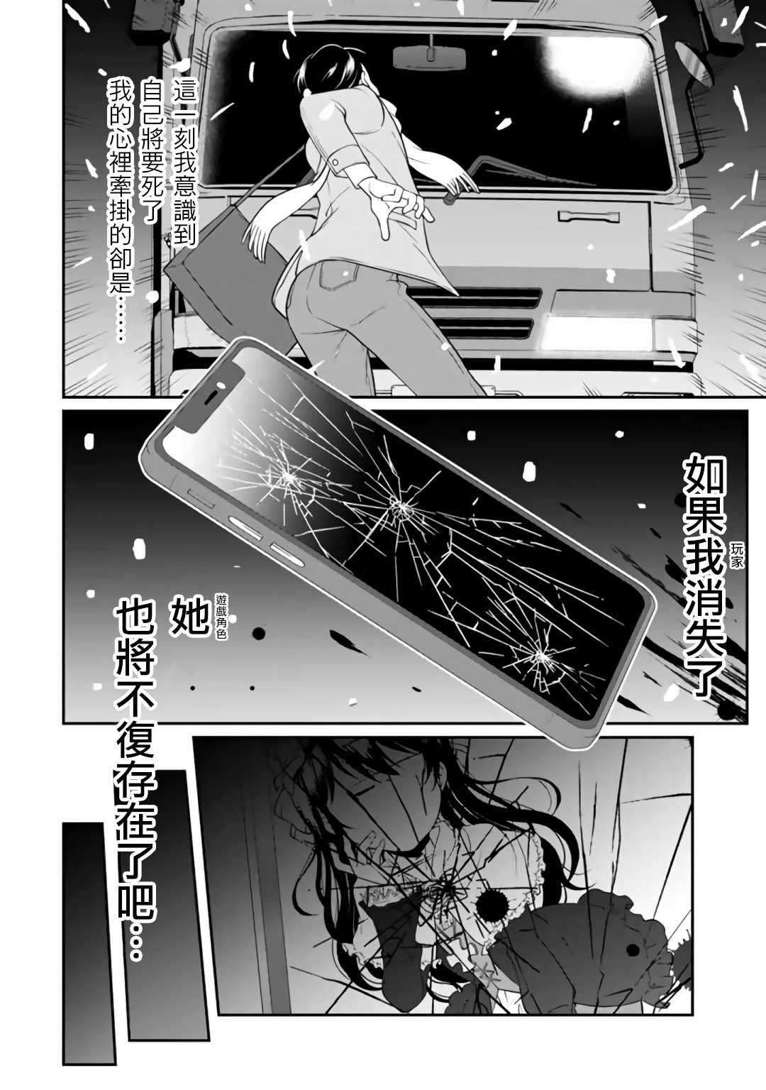 吸血姬做着薔薇色的夢 - 第1話 - 1