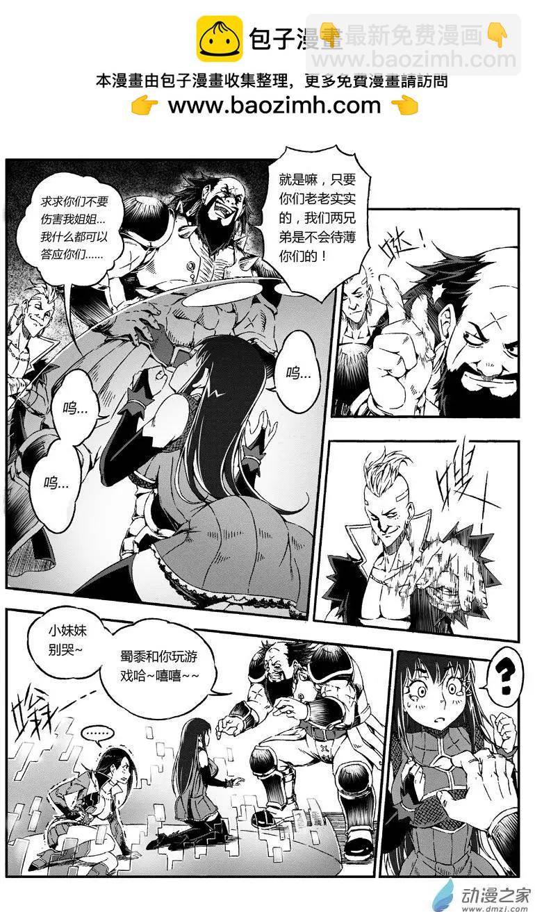 西行默示錄 - 第10回 姑娘，我們又見面了 - 2