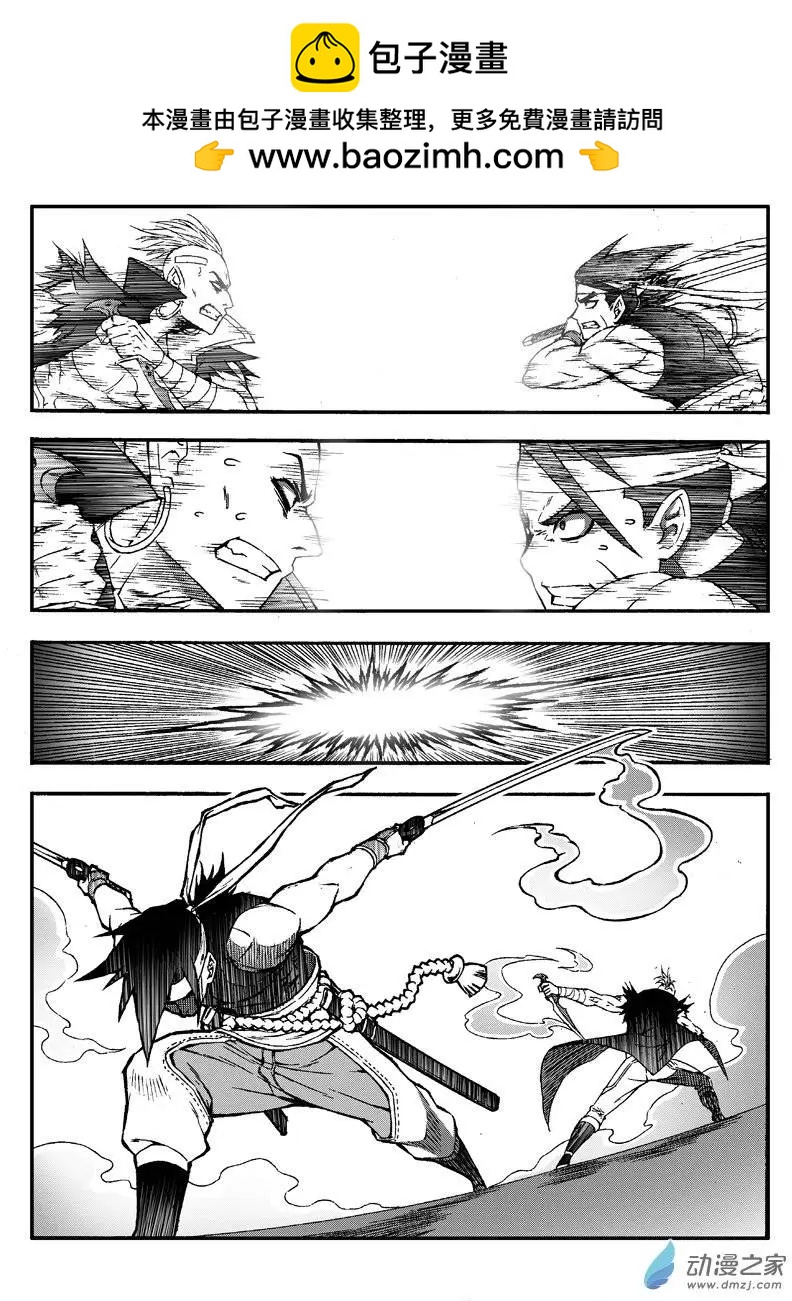 西行默示錄 - 第16回 雙刀伏魔師 - 2