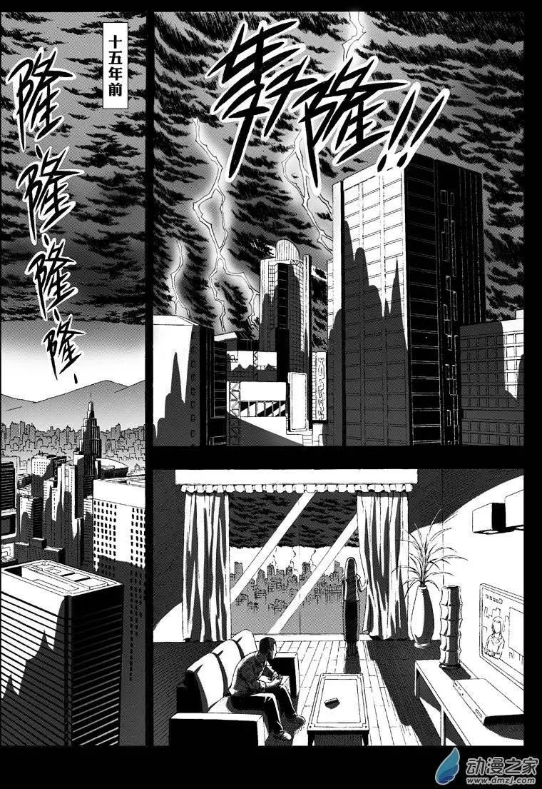 西行默示錄 - 第30回 千鈞一髮 - 1