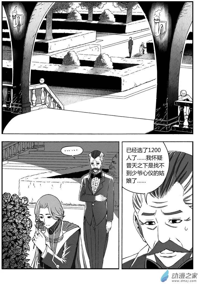 西行默示錄 - 第40回 My Boss - 1