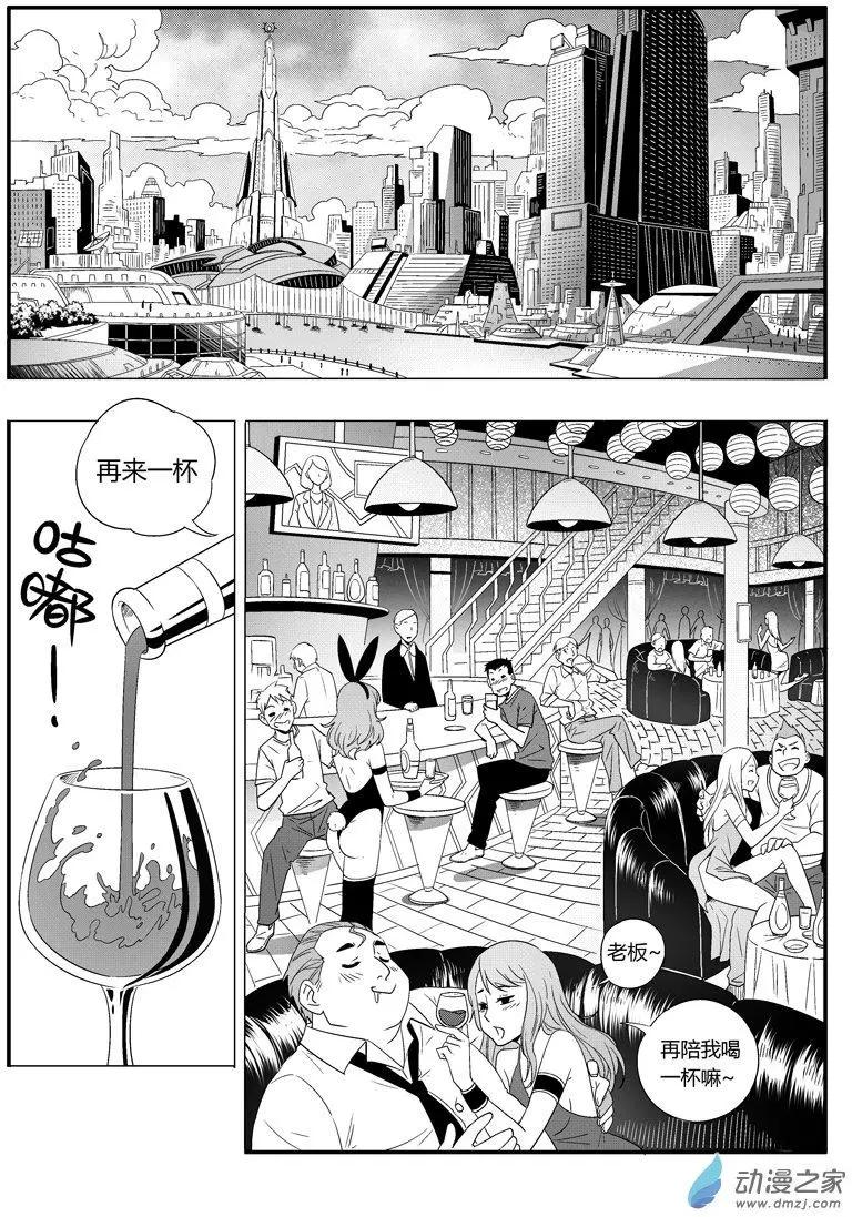 西行默示錄 - 第54回 新娘爭奪戰 - 1