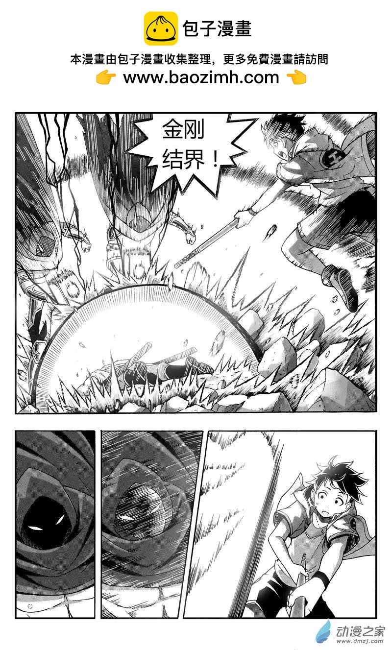 西行默示錄 - 第83回 克隆體 - 2