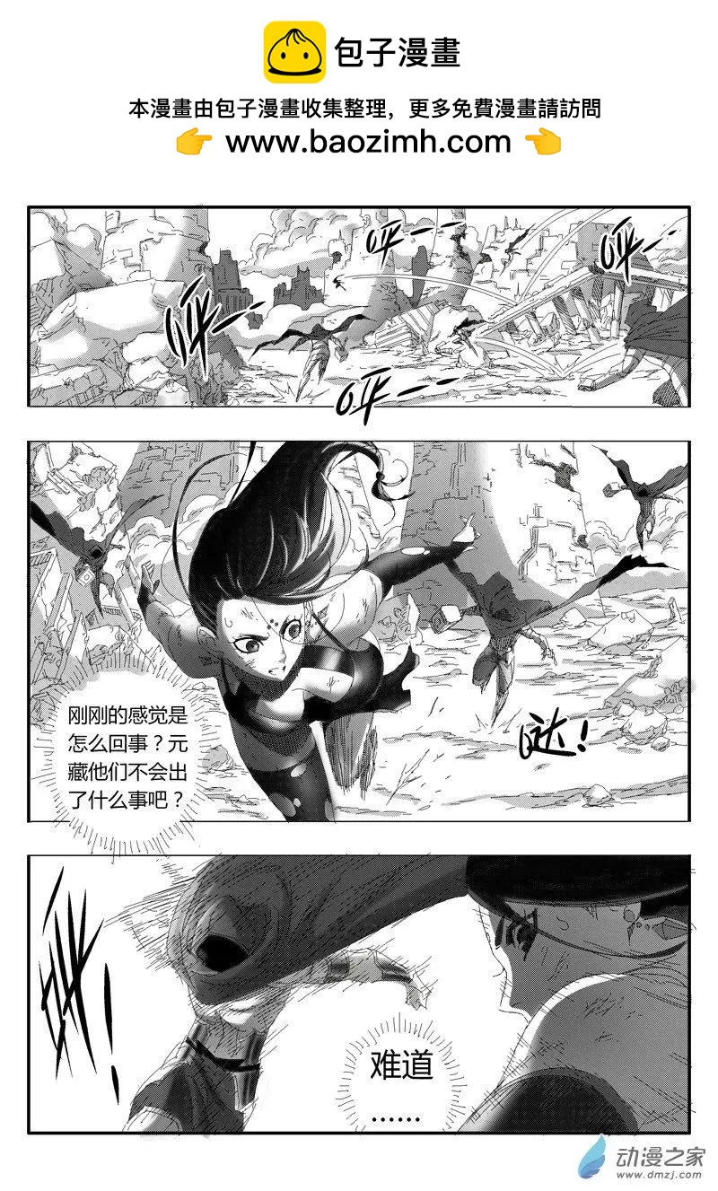 西行默示錄 - 第85回 紫嫣的守護 - 2