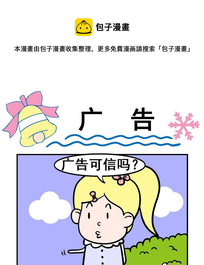 稀粥 - 5 廣告 - 1
