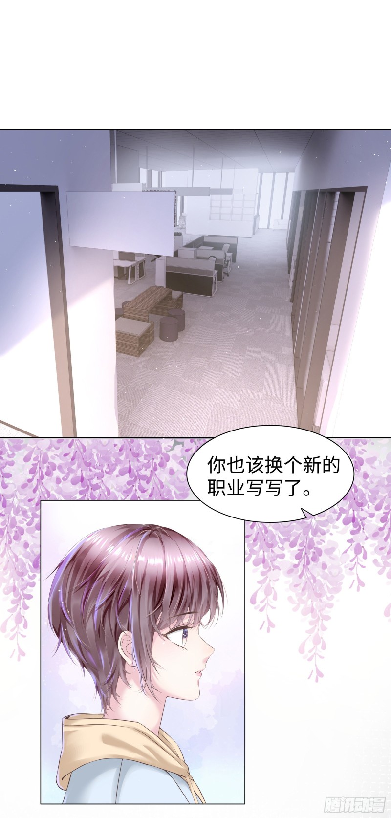 西裝下的魔王：傲嬌總裁不能撩 - 別妄想吃她豆腐！ - 2
