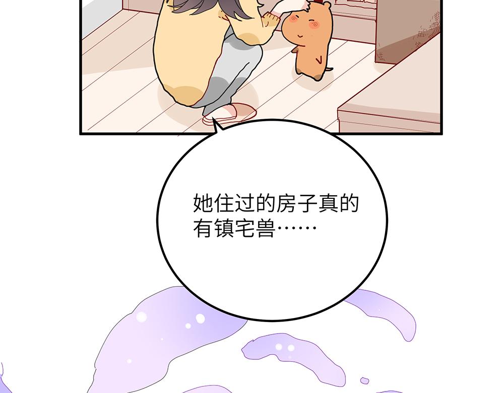 西子路的鎮宅獸 - 第25話 你的崇拜（上）(1/2) - 3