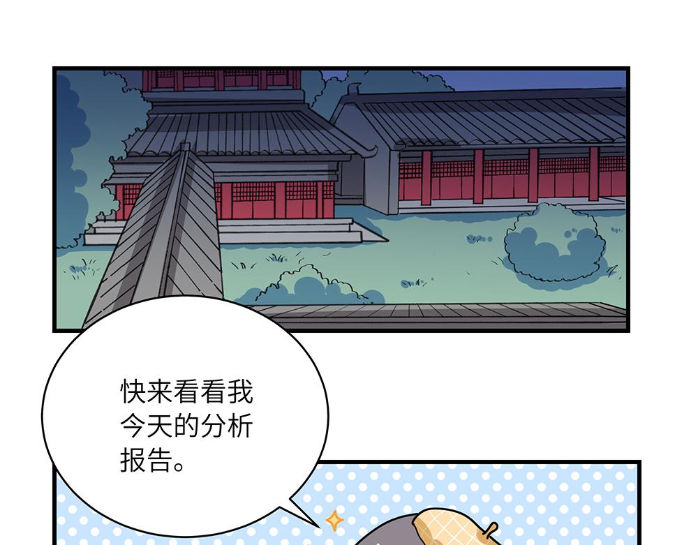 西子路的鎮宅獸 - 第39話 半夜私會(1/2) - 3