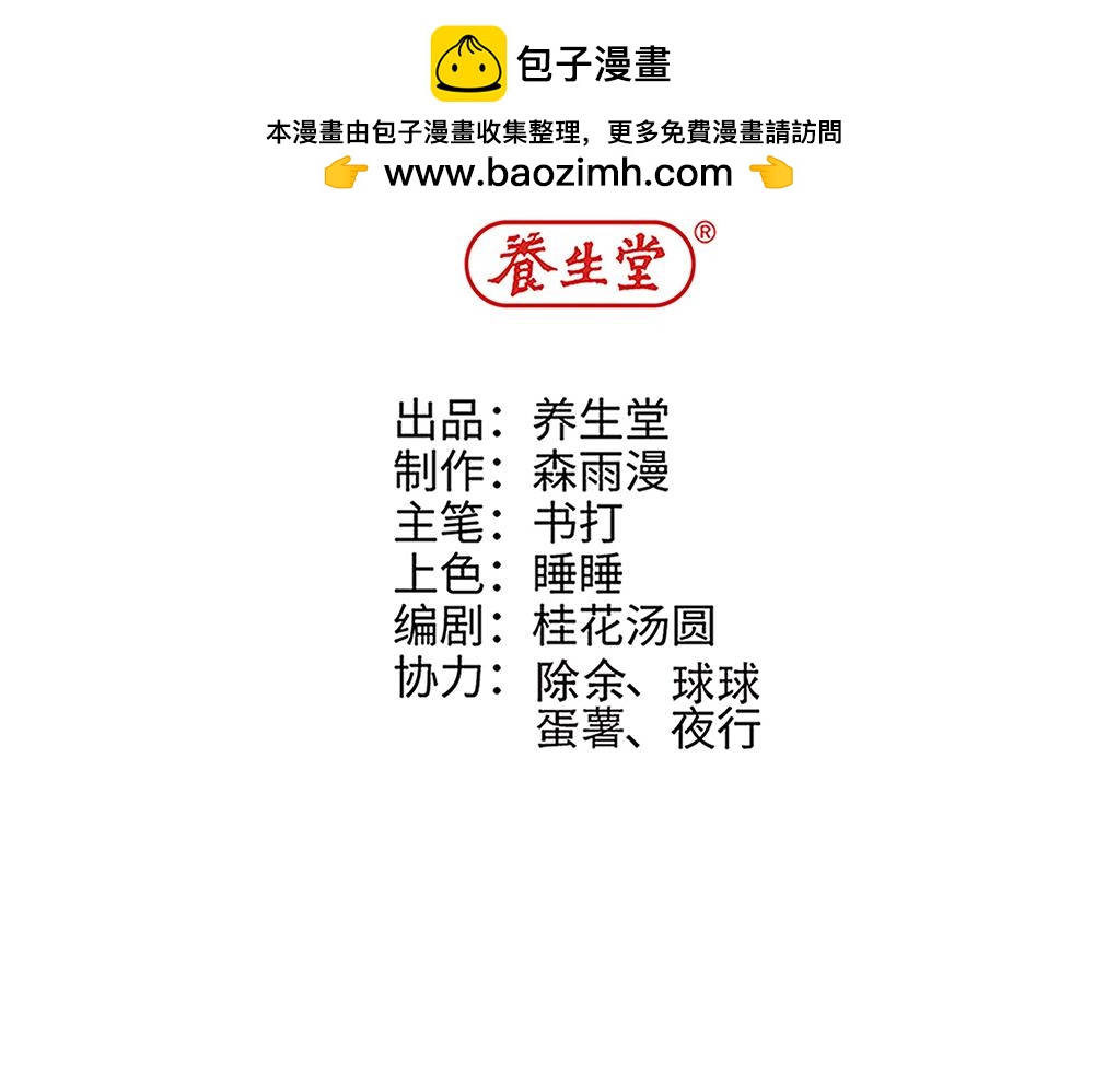 西子路的鎮宅獸 - 第43話 莉絲編織的美夢(1/2) - 2