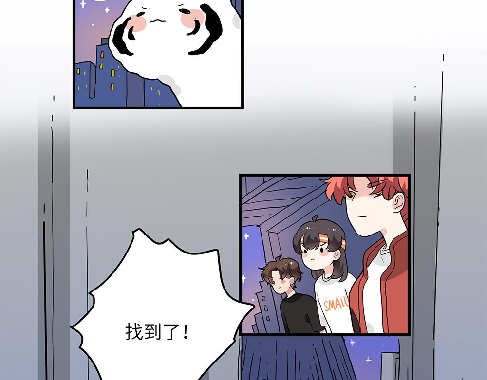 西子路的鎮宅獸 - 第45話 最後一顆願星(1/2) - 3