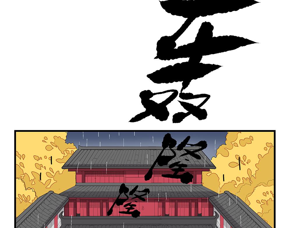 西子路的鎮宅獸 - 第47話 她是真正的房主(1/2) - 3