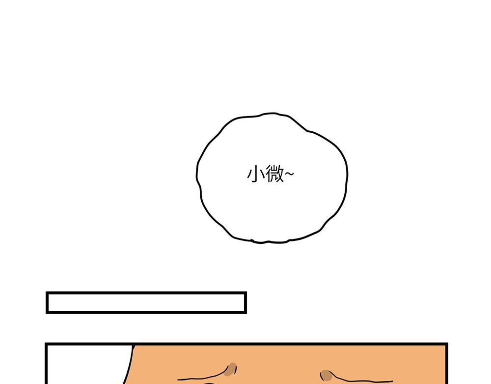 西子路的鎮宅獸 - 第49話 抉擇？全城危機！(1/2) - 3