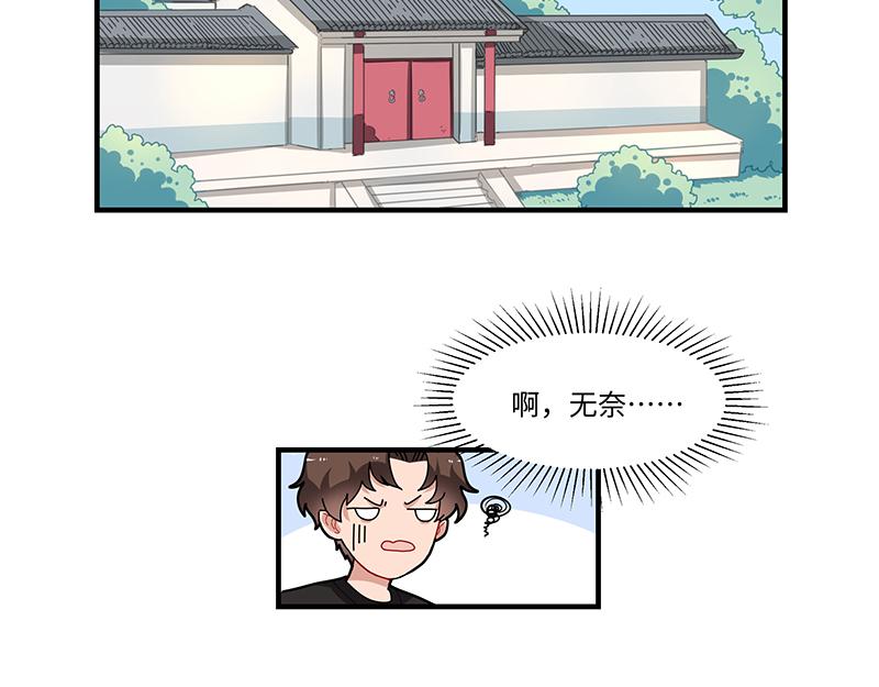 西子路的鎮宅獸 - 第7話 尋找桃靈 - 3