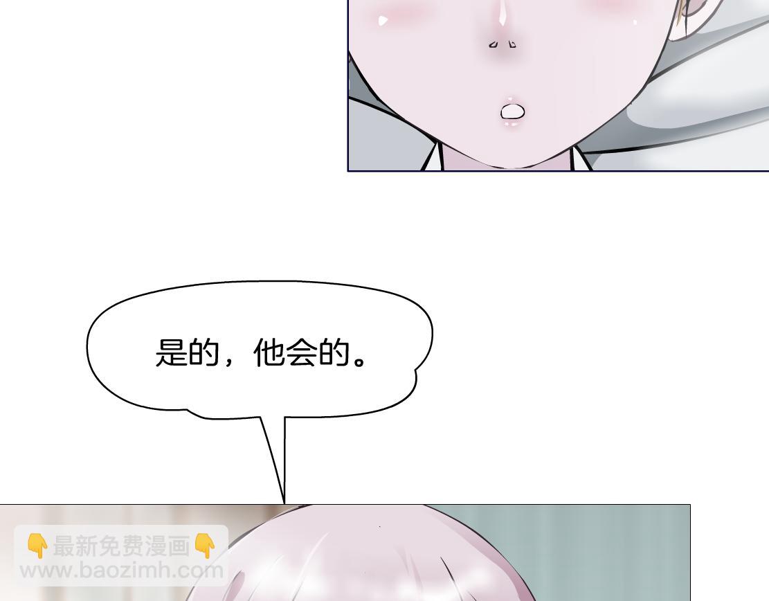 X界美男圖鑑 - 第10話 好基友的心思(1/3) - 3