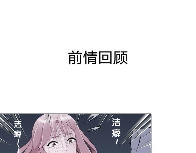 X界美男圖鑑 - 第4話 姐姐的不幸(1/3) - 1