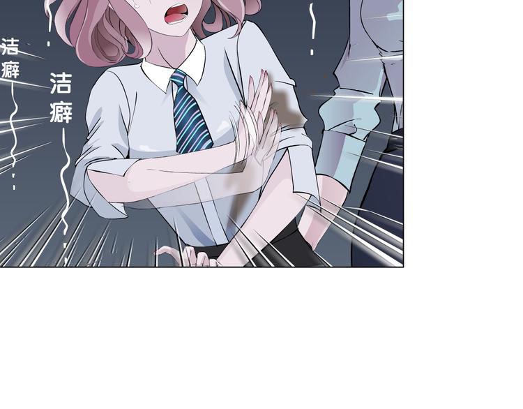 X界美男圖鑑 - 第4話 姐姐的不幸(1/3) - 2