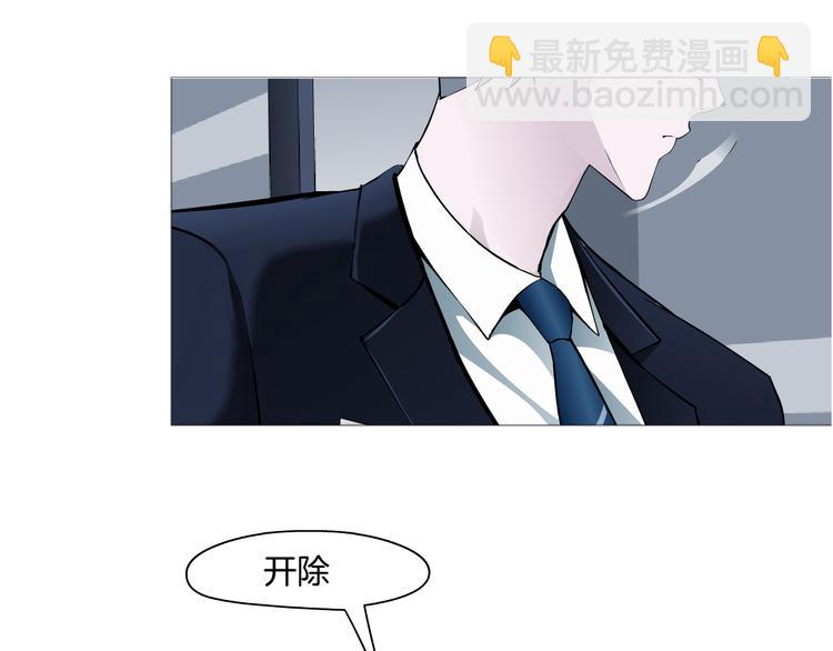 X界美男圖鑑 - 第4話 姐姐的不幸(1/3) - 3