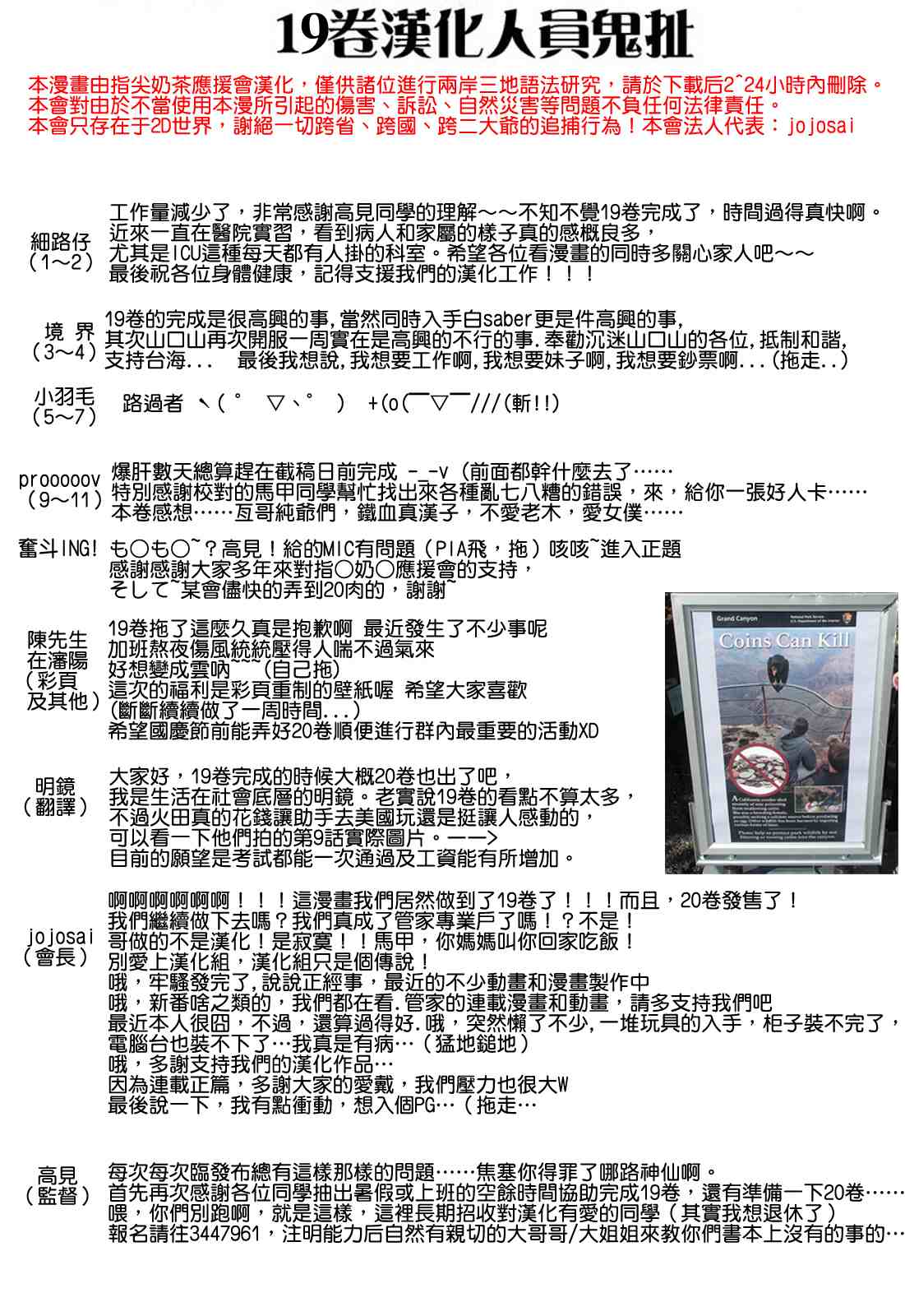 旋風管家 - 第19卷(1/4) - 2