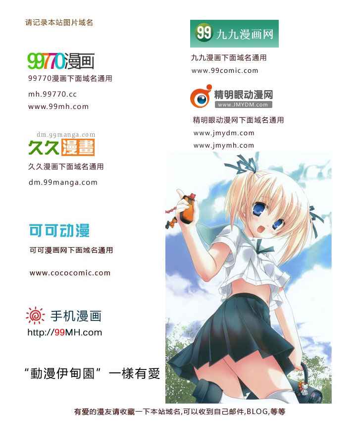 旋風管家 - 第21卷(1/3) - 1