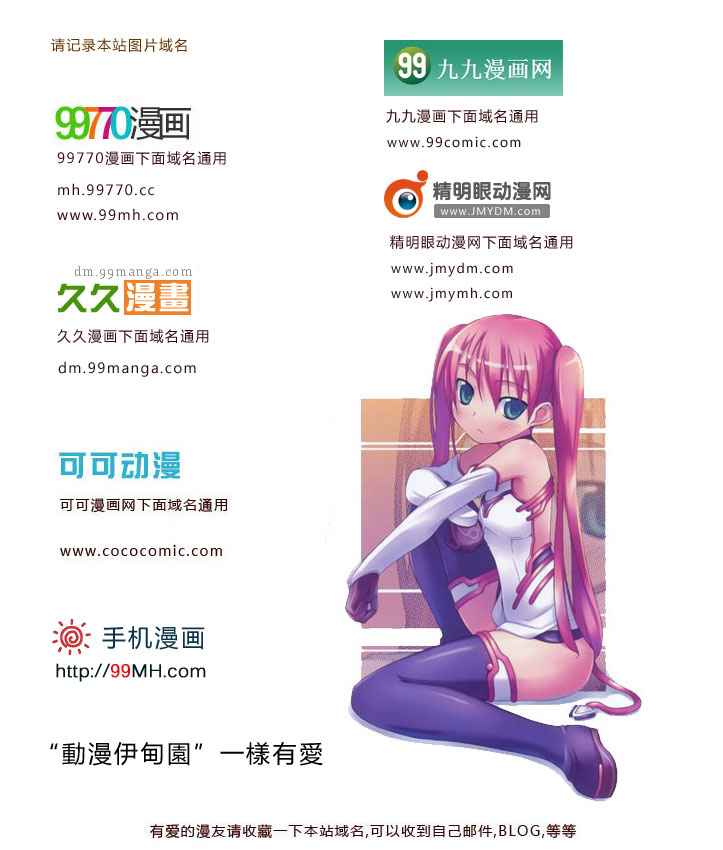 旋風管家 - 第21卷(1/3) - 2