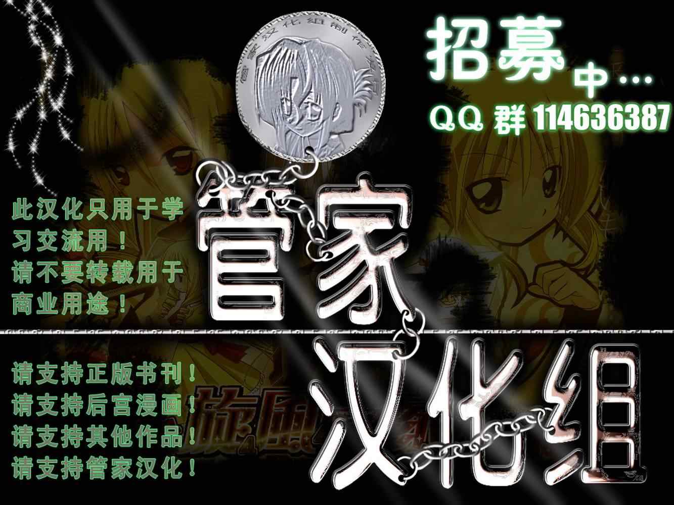 旋風管家 - 第358話 說白了他就是個抖S還有絕對不能模仿哦 - 1