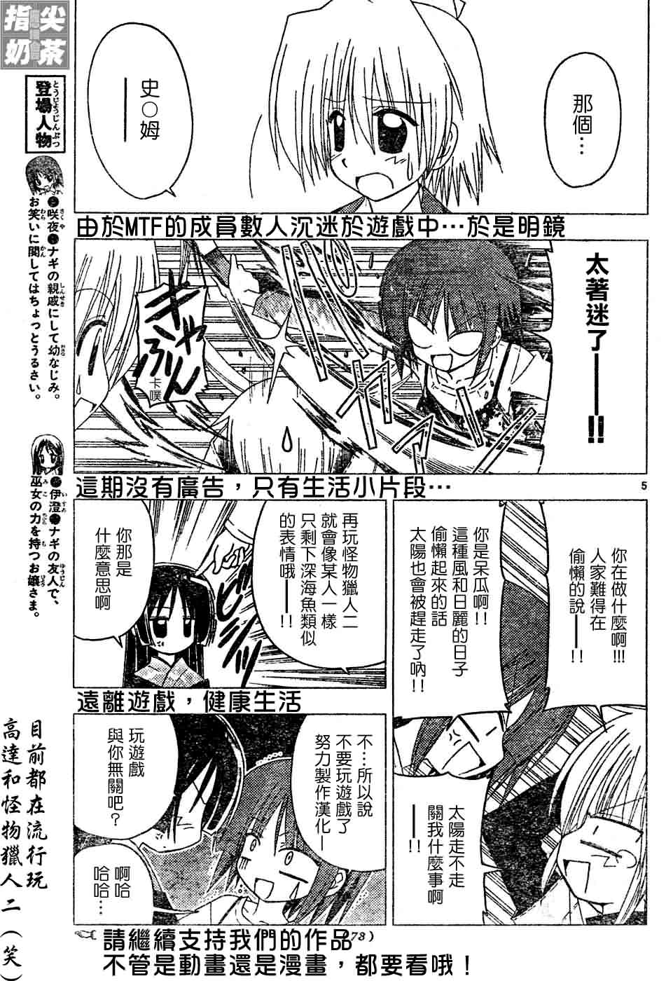 旋風管家 - 第123話 - 1