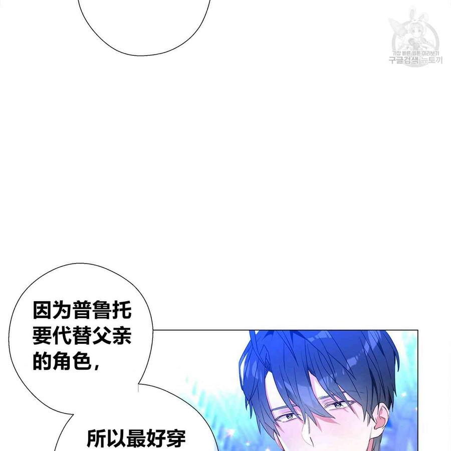 選個暴君做爸爸 - 第07話(1/3) - 2