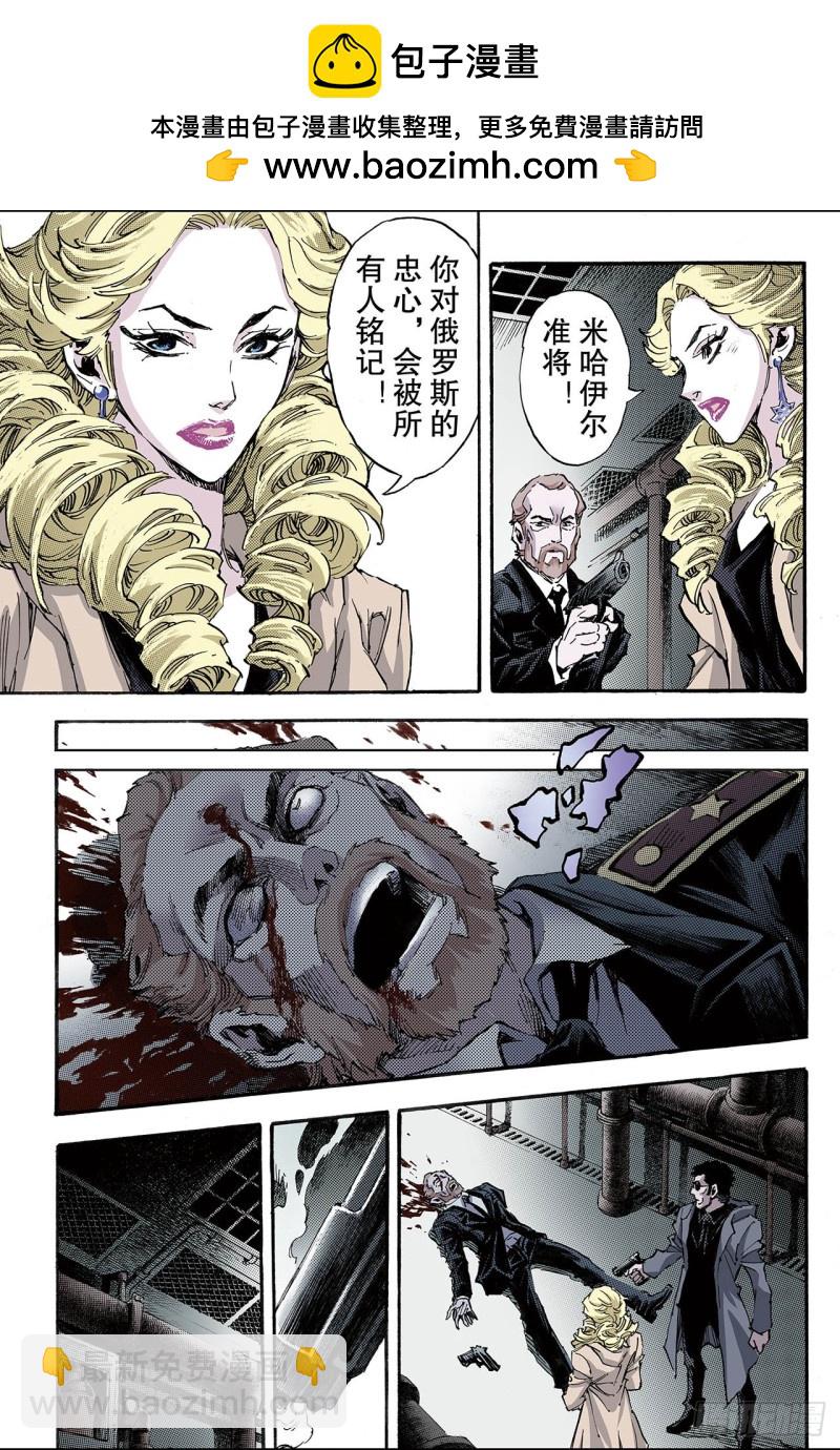玄皓戰記（全綵版） - 115.暗殺者2 - 2