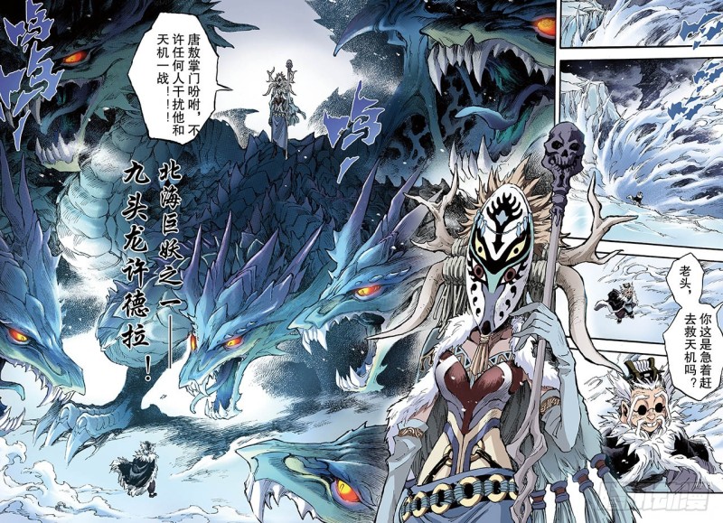 玄皓戰記（全綵版） - 129.深海巨魔2 - 1