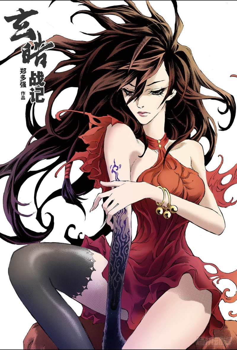 玄皓戰記（全綵版） - 152.註定的命運1 - 1