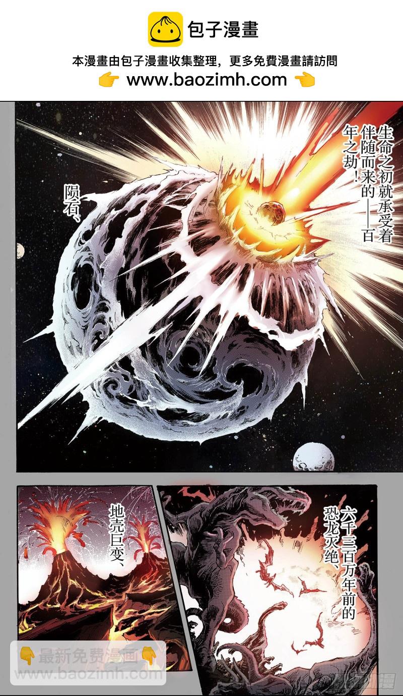 玄皓戰記（全綵版） - 154.末日輪迴1 - 2