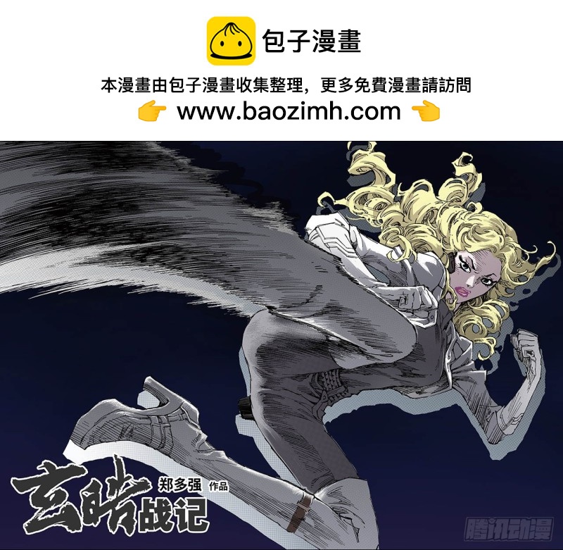 玄皓戰記（全綵版） - 156.不朽之軀1 - 2
